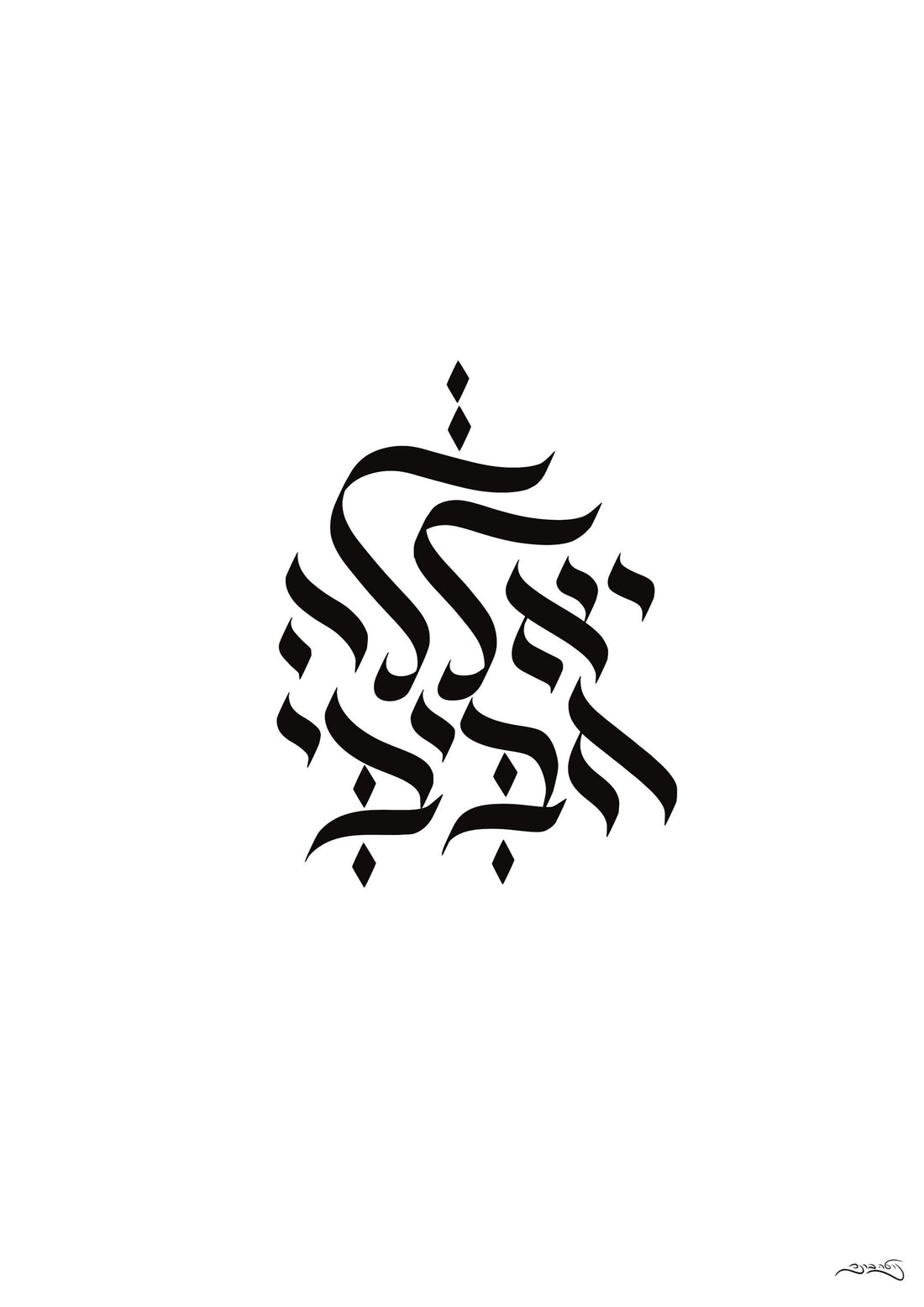 פוסטר ישראלי - "יאללה חביבי"