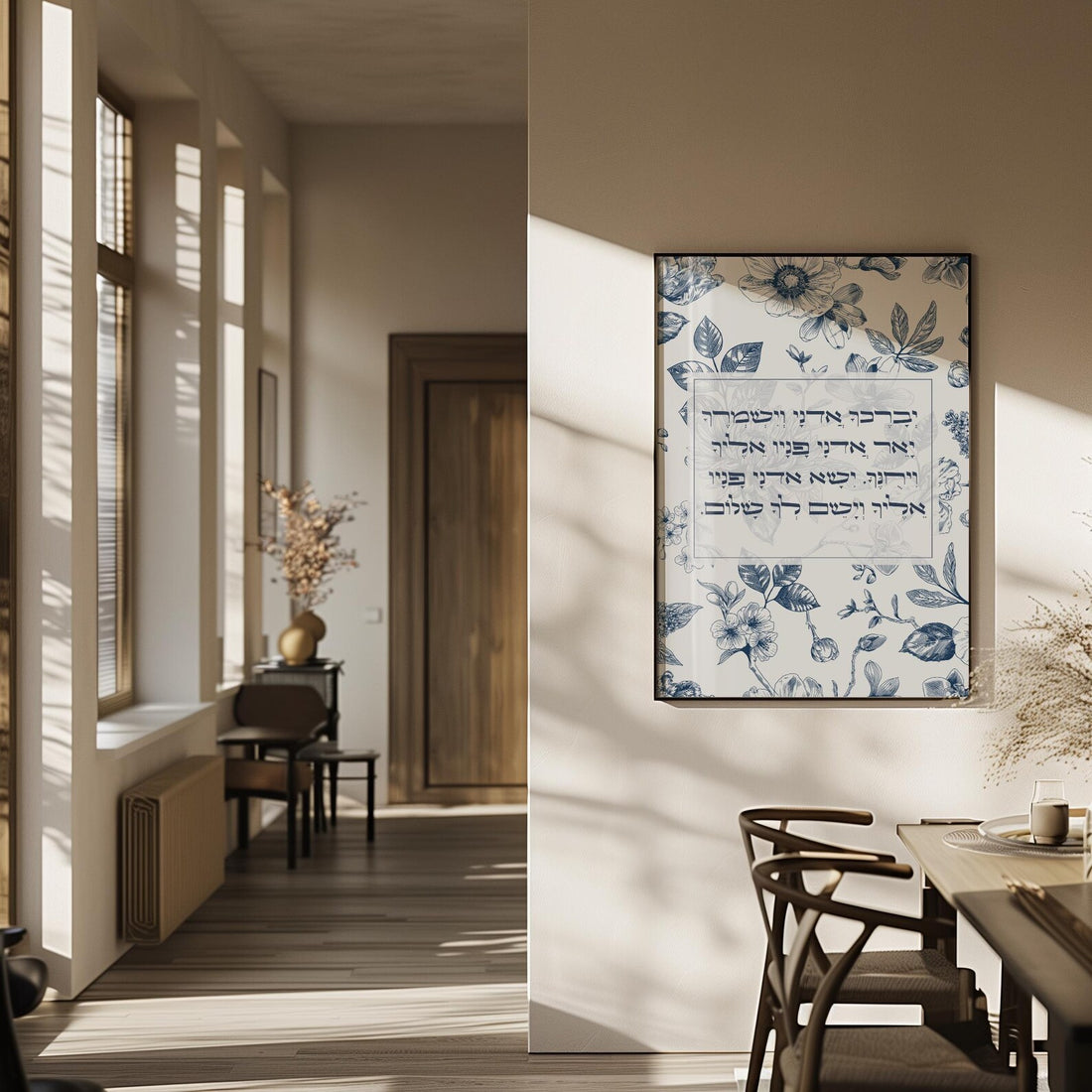 פוסטר ישראלי - ברכה